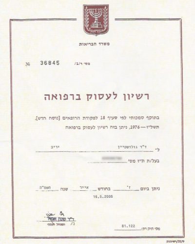 אורטופד כתף